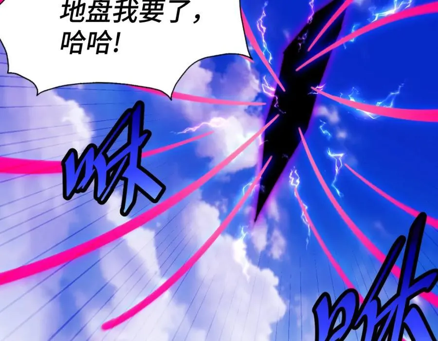 第256话 一魔难求 第12页