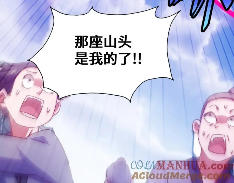 第256话 一魔难求 第13页
