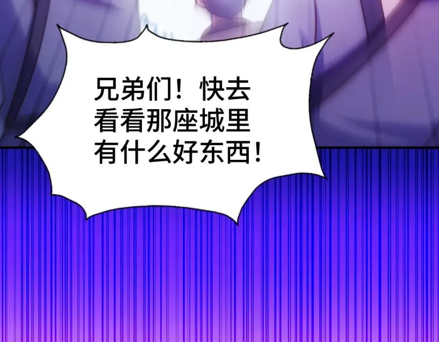 第256话 一魔难求 第14页