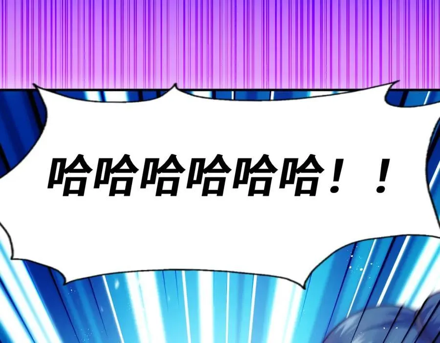 第256话 一魔难求 第15页