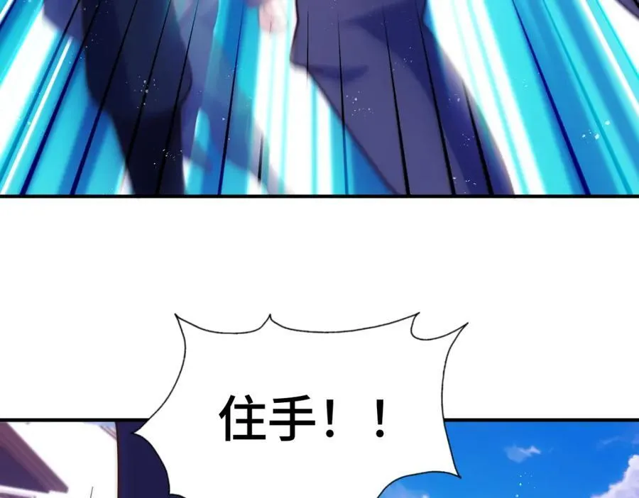 第256话 一魔难求 第18页