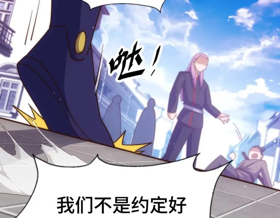 第256话 一魔难求 第19页