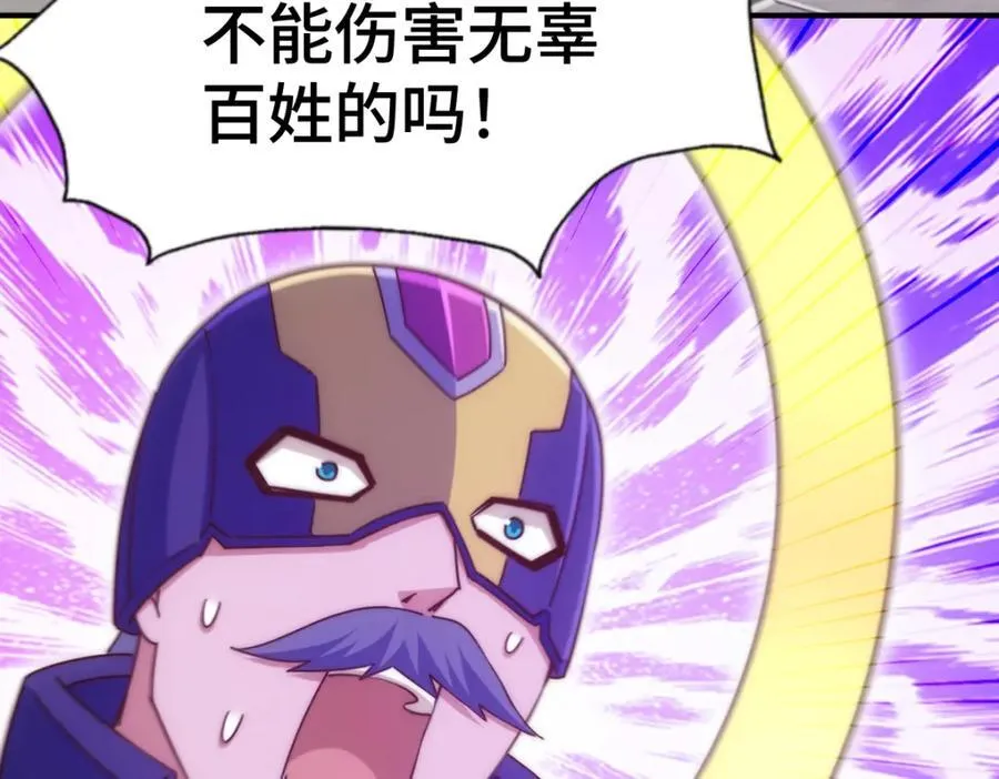 第256话 一魔难求 第20页
