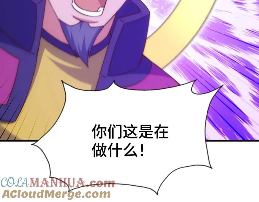 第256话 一魔难求 第21页