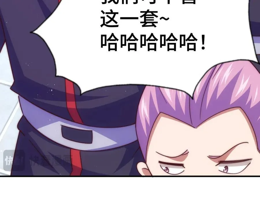 第256话 一魔难求 第24页