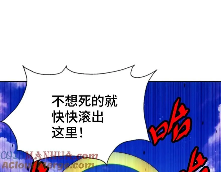 第256话 一魔难求 第25页