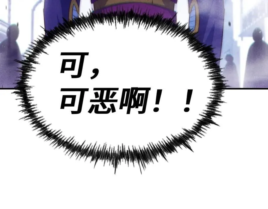 第256话 一魔难求 第27页
