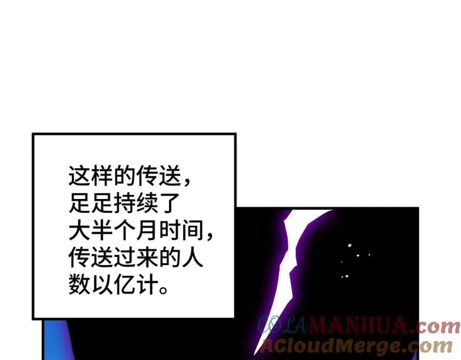 第256话 一魔难求 第29页