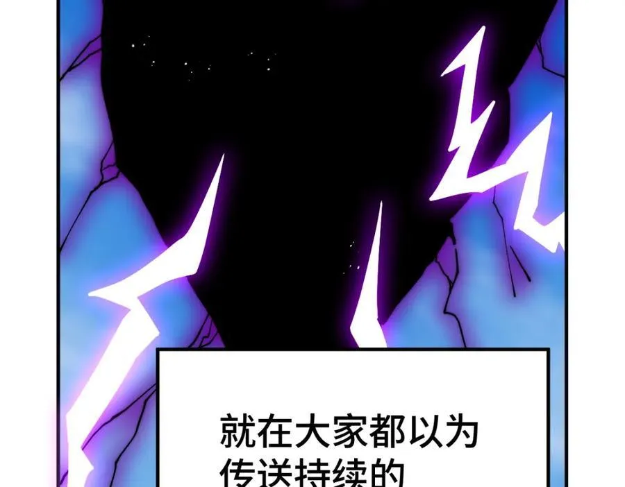 第256话 一魔难求 第30页