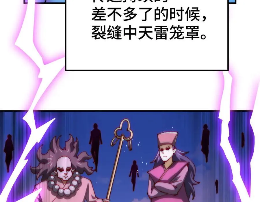 第256话 一魔难求 第31页