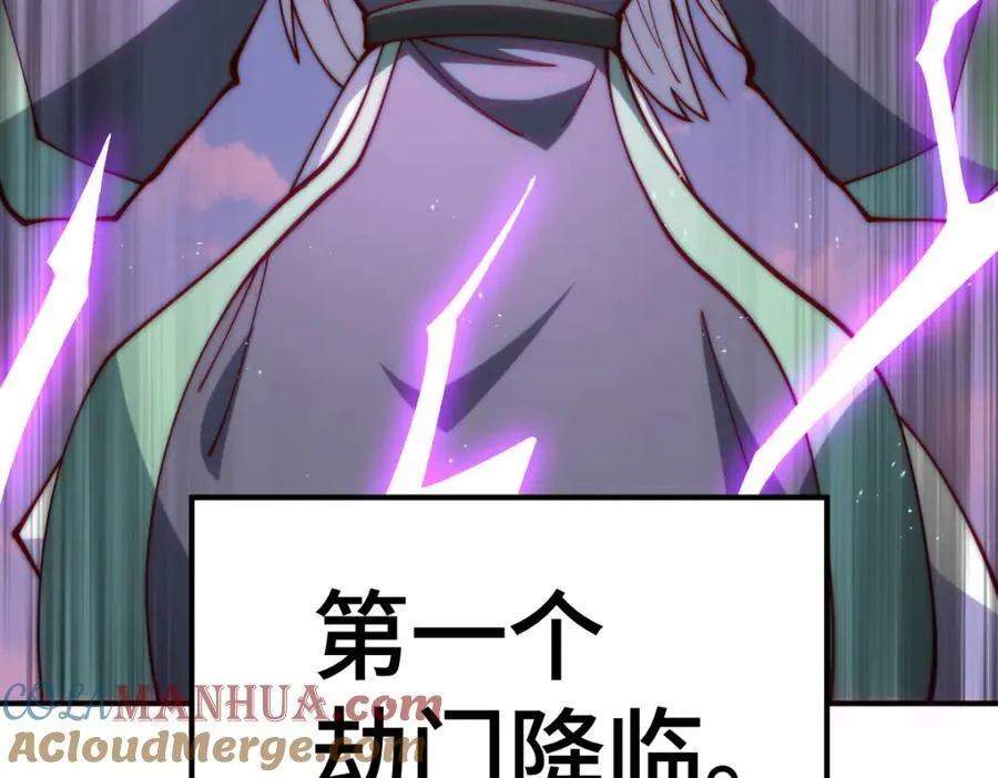 第256话 一魔难求 第33页