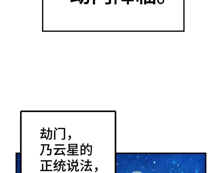 第256话 一魔难求 第34页