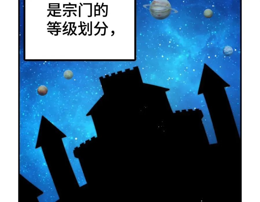 第256话 一魔难求 第35页