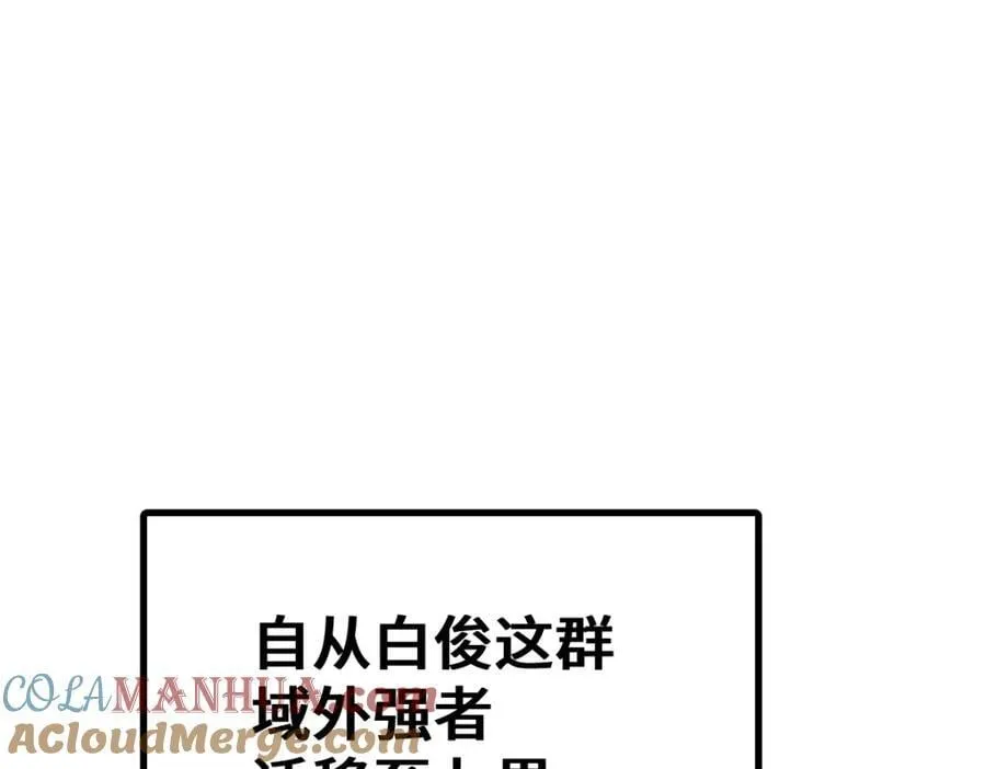 第256话 一魔难求 第37页