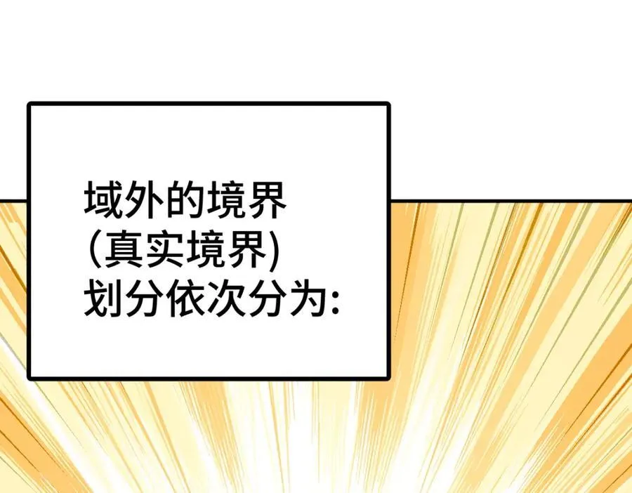 第256话 一魔难求 第39页