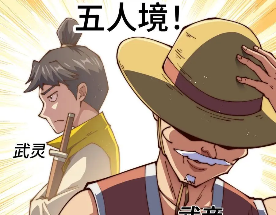 第256话 一魔难求 第40页