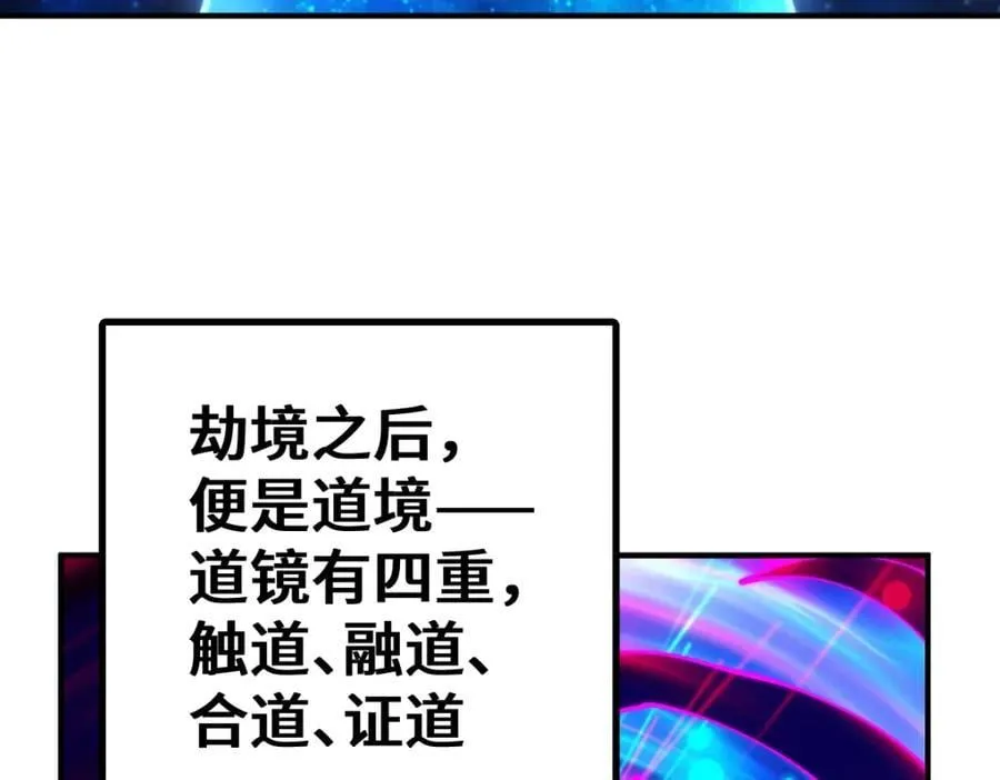 第256话 一魔难求 第50页