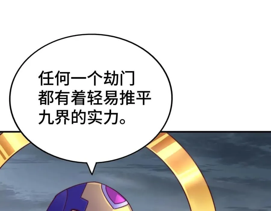 第256话 一魔难求 第55页