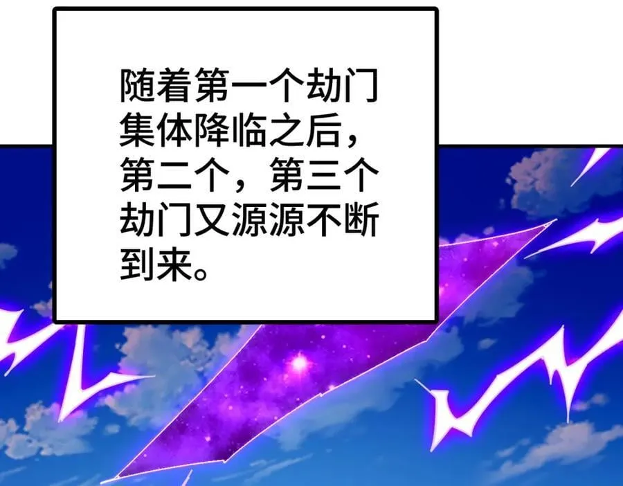 第256话 一魔难求 第58页