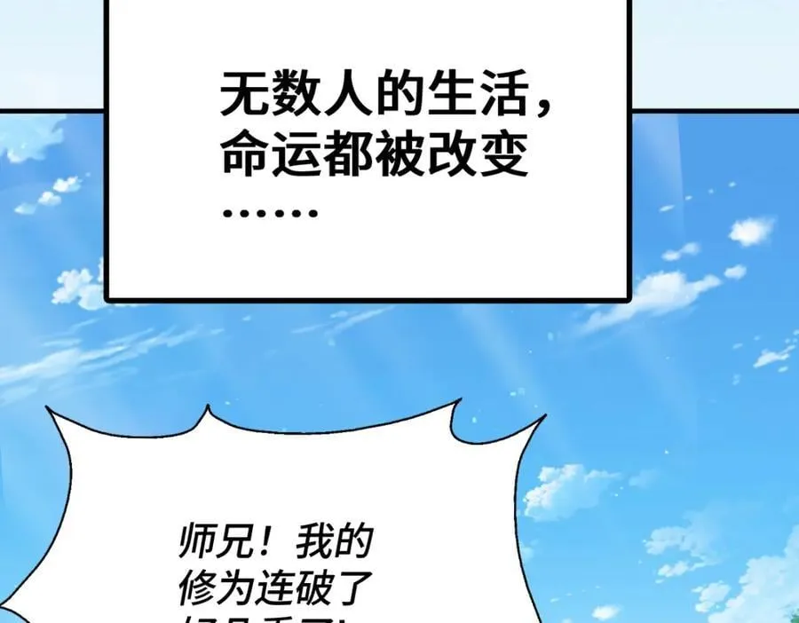 第256话 一魔难求 第60页