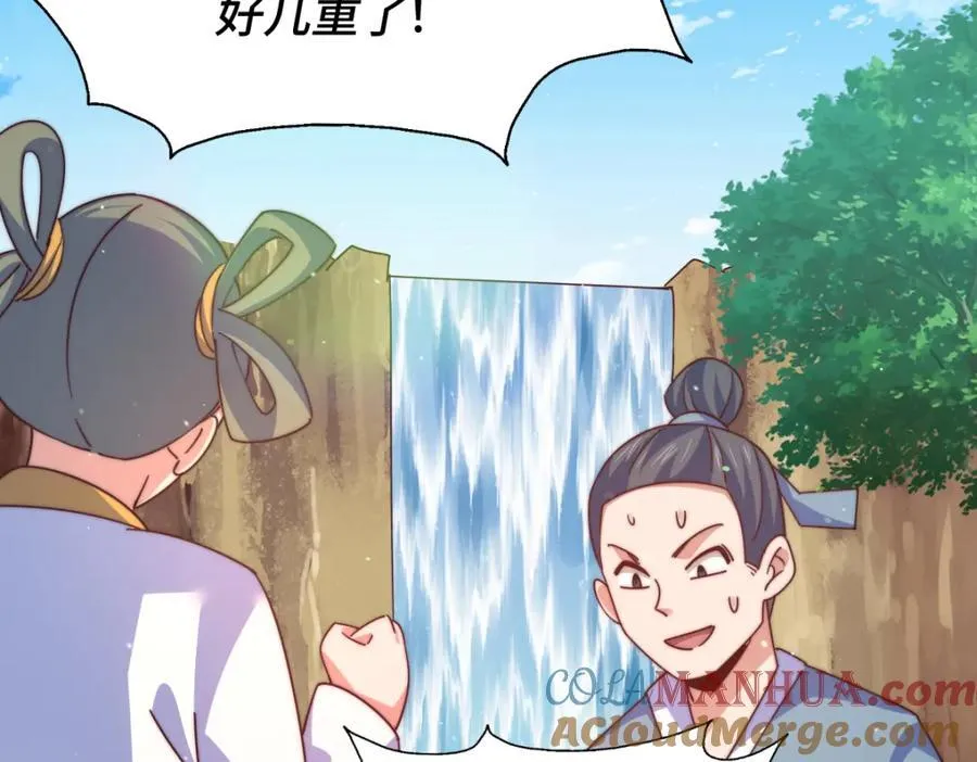 第256话 一魔难求 第61页