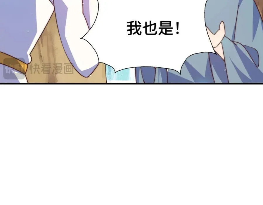 第256话 一魔难求 第62页