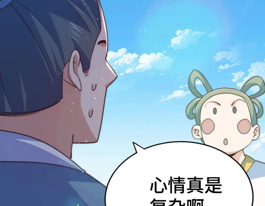 第256话 一魔难求 第64页