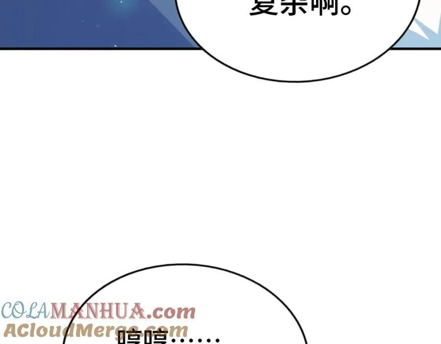 第256话 一魔难求 第65页