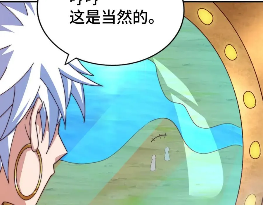 第256话 一魔难求 第66页