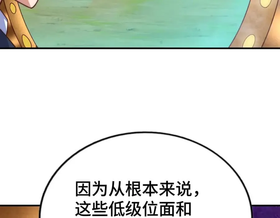 第256话 一魔难求 第67页