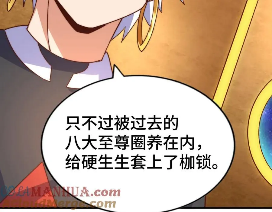 第256话 一魔难求 第69页