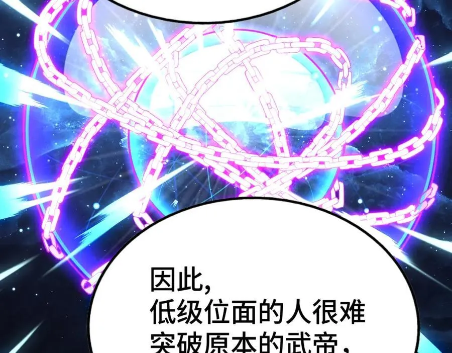 第256话 一魔难求 第71页