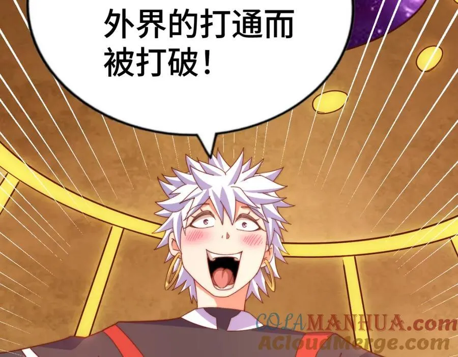 第256话 一魔难求 第73页