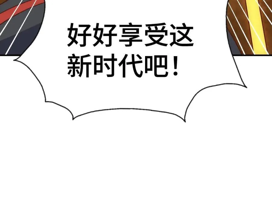 第256话 一魔难求 第75页