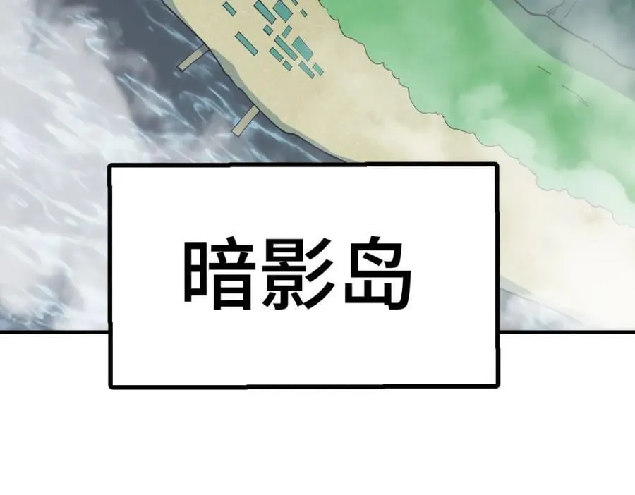 第256话 一魔难求 第79页