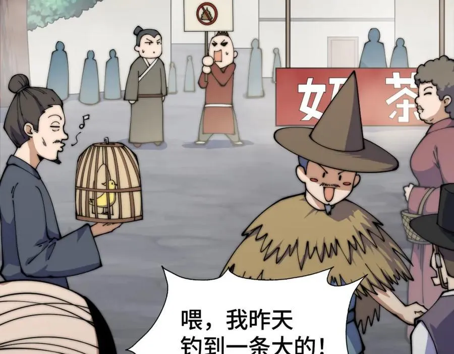 第256话 一魔难求 第83页