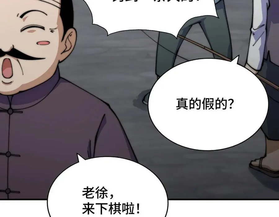 第256话 一魔难求 第84页