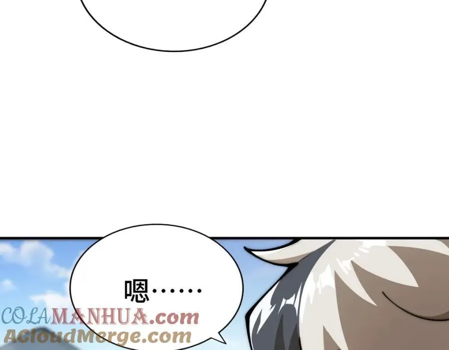 第256话 一魔难求 第85页
