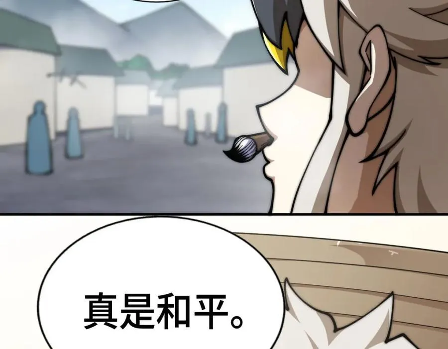 第256话 一魔难求 第86页