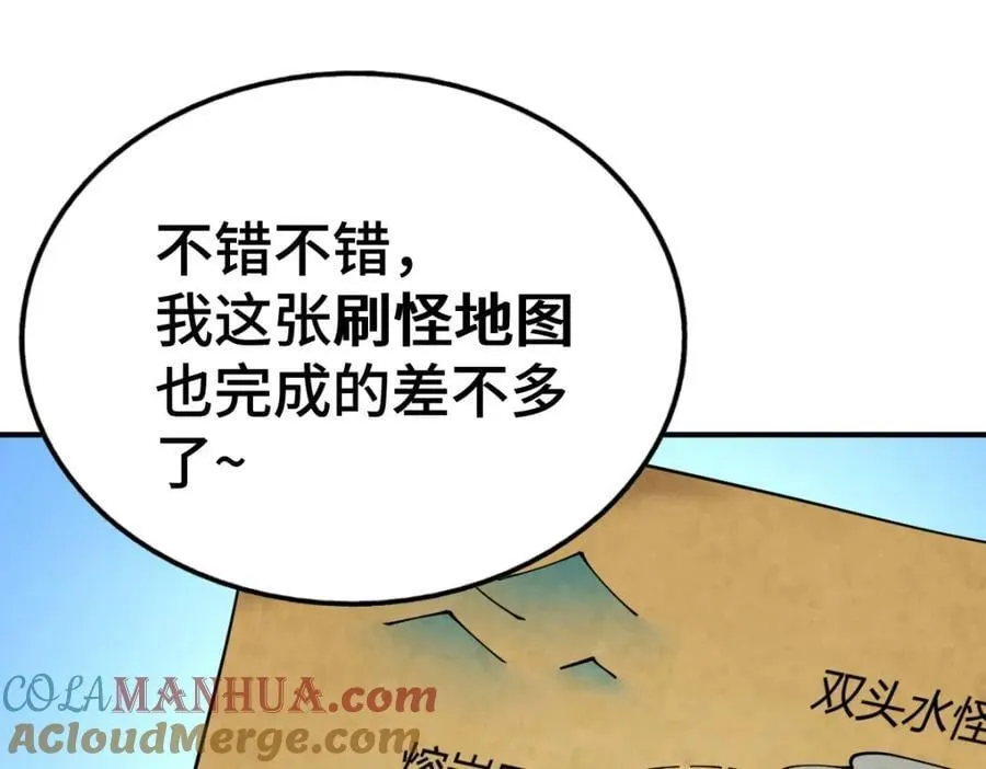 第256话 一魔难求 第89页