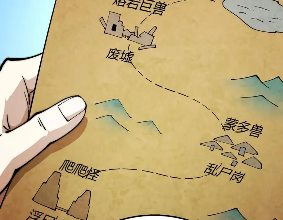 第256话 一魔难求 第90页