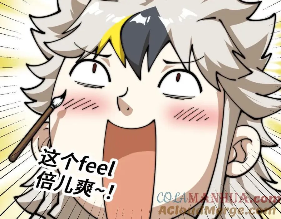 第256话 一魔难求 第93页