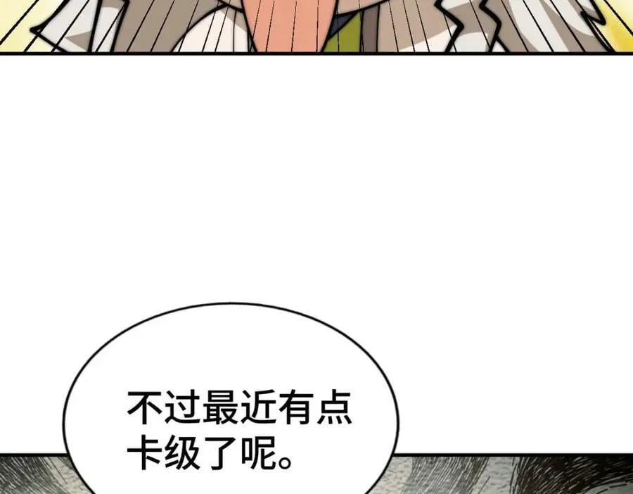 第256话 一魔难求 第94页