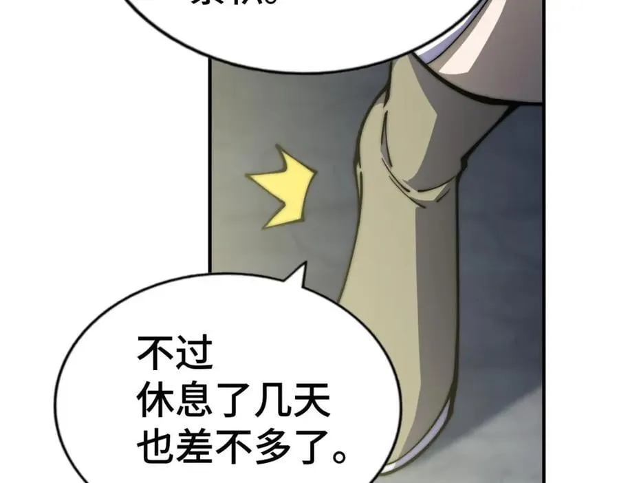 第256话 一魔难求 第98页