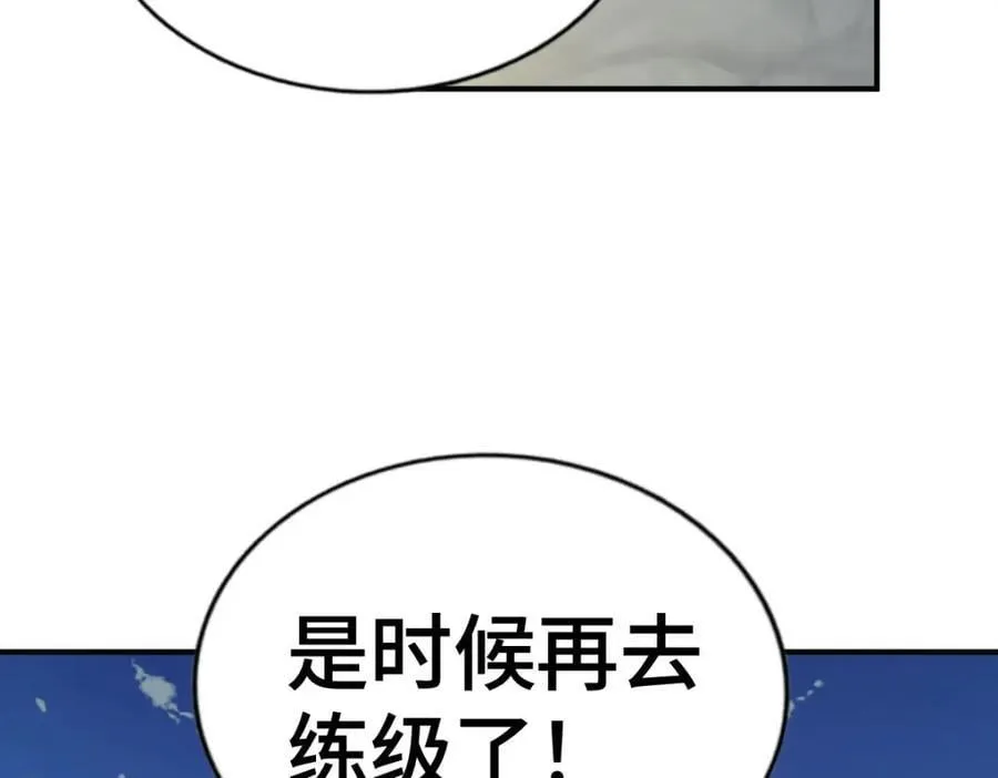 第256话 一魔难求 第99页