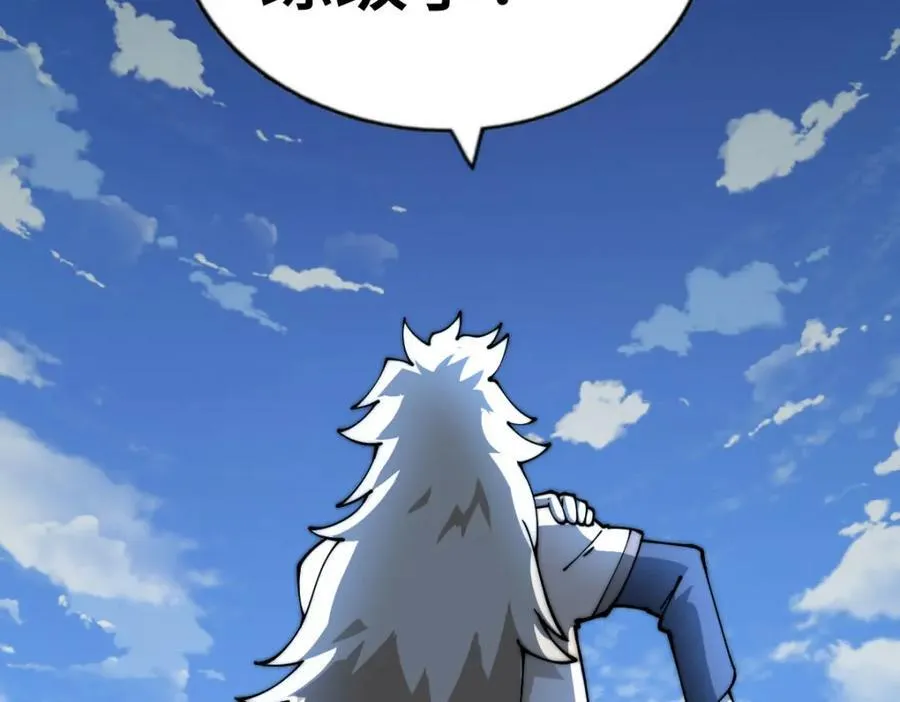 第256话 一魔难求 第100页