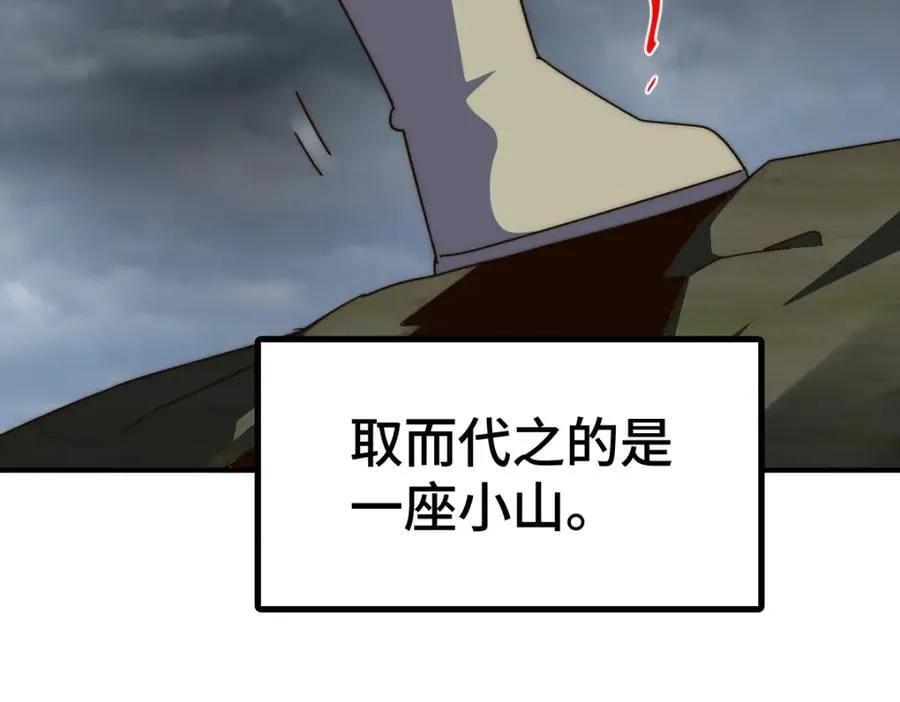 第256话 一魔难求 第107页
