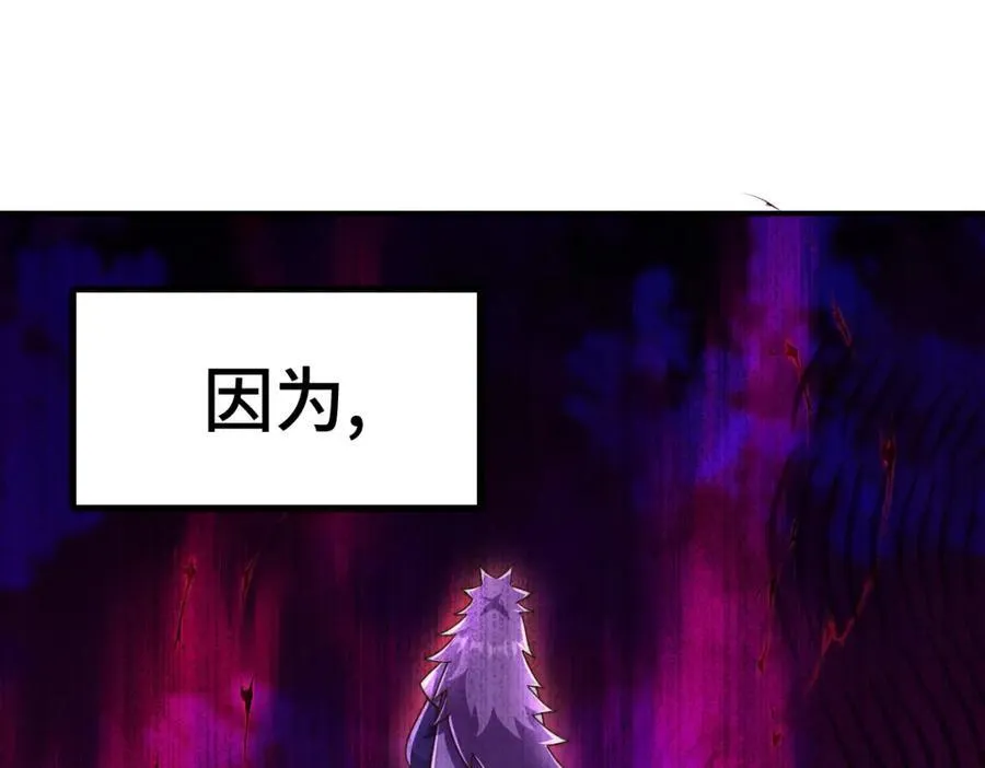 第256话 一魔难求 第108页