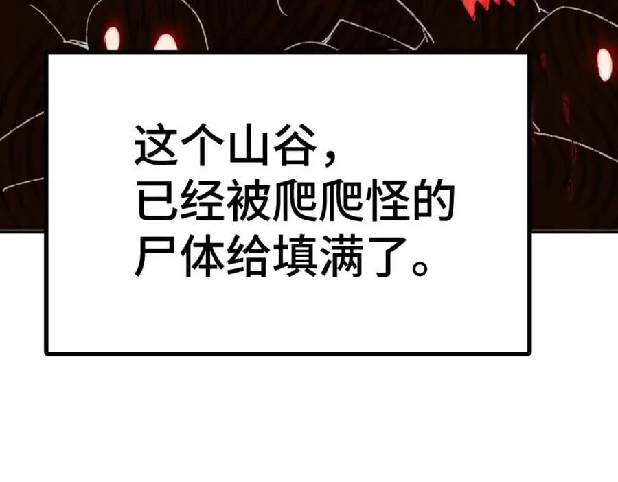 第256话 一魔难求 第111页