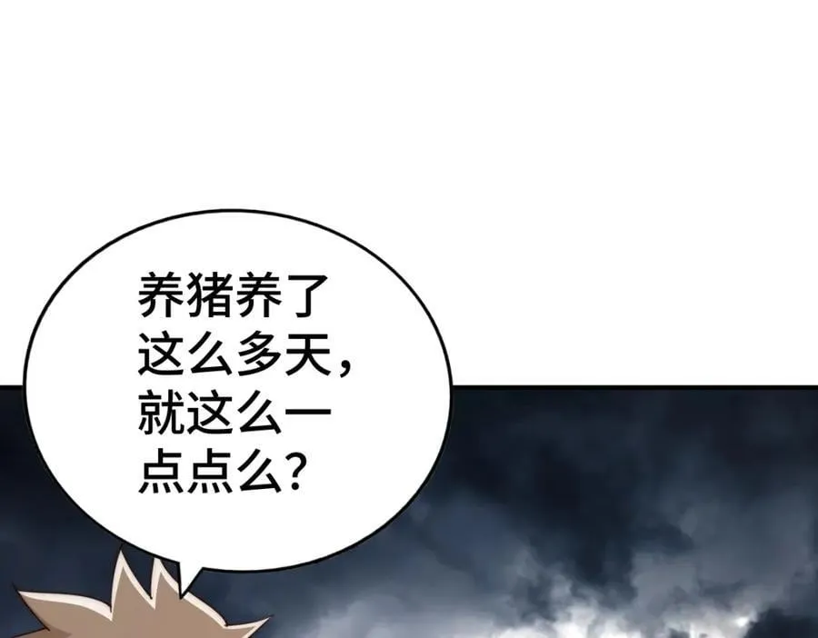 第256话 一魔难求 第112页